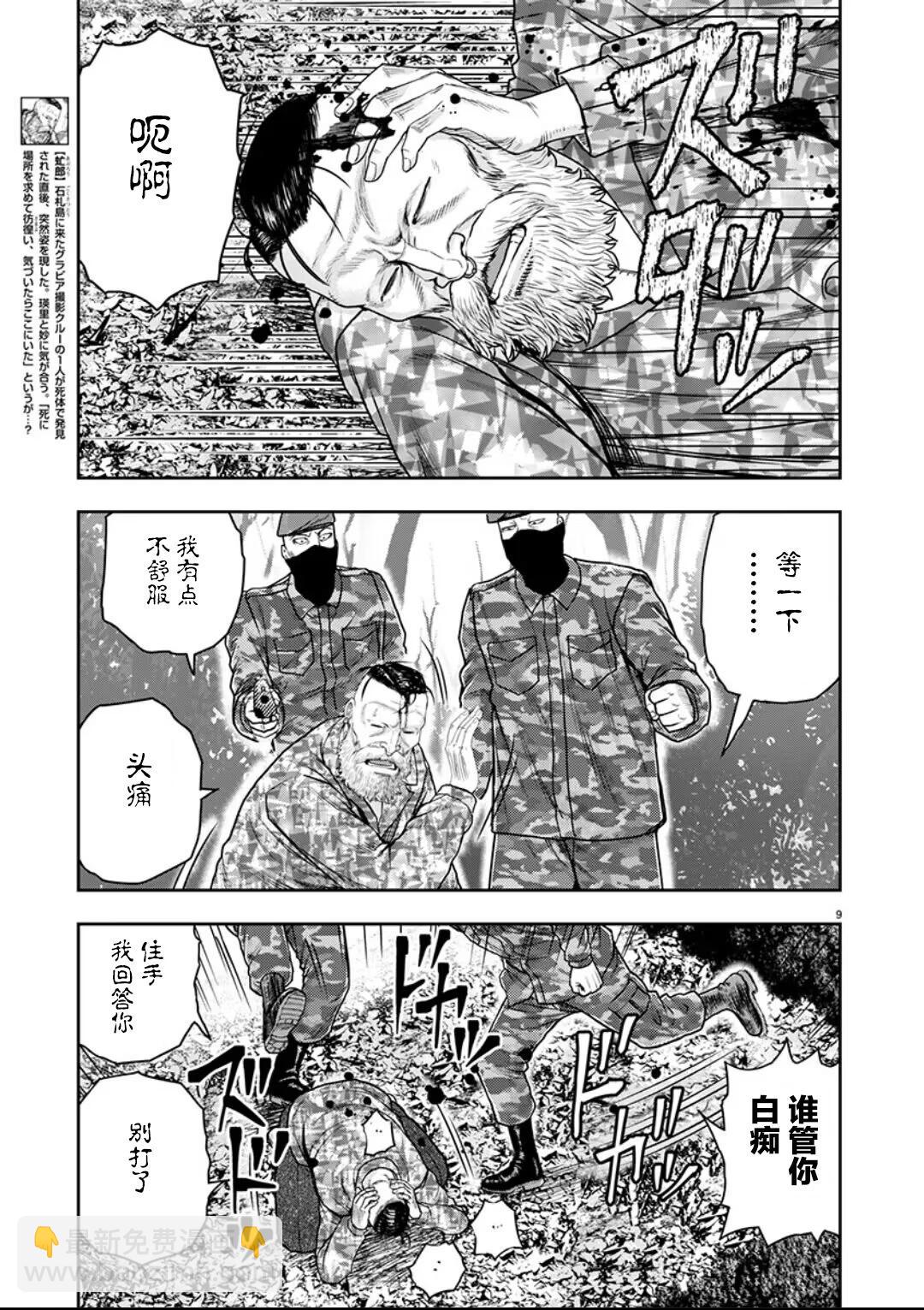 第32话8