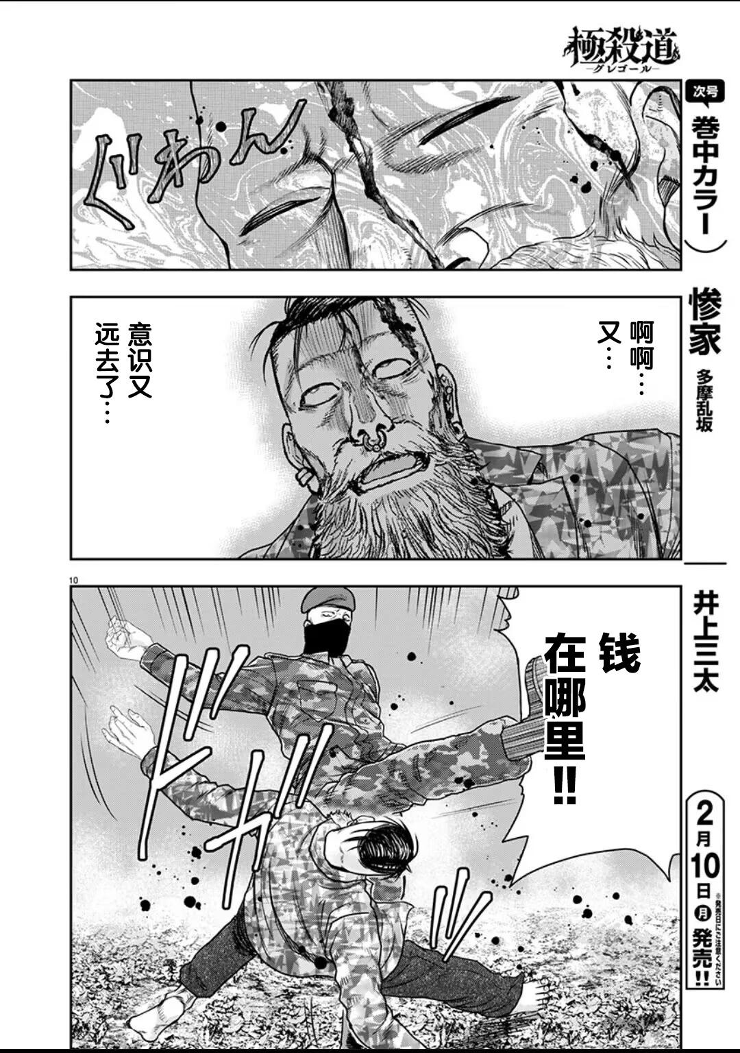 第32话9