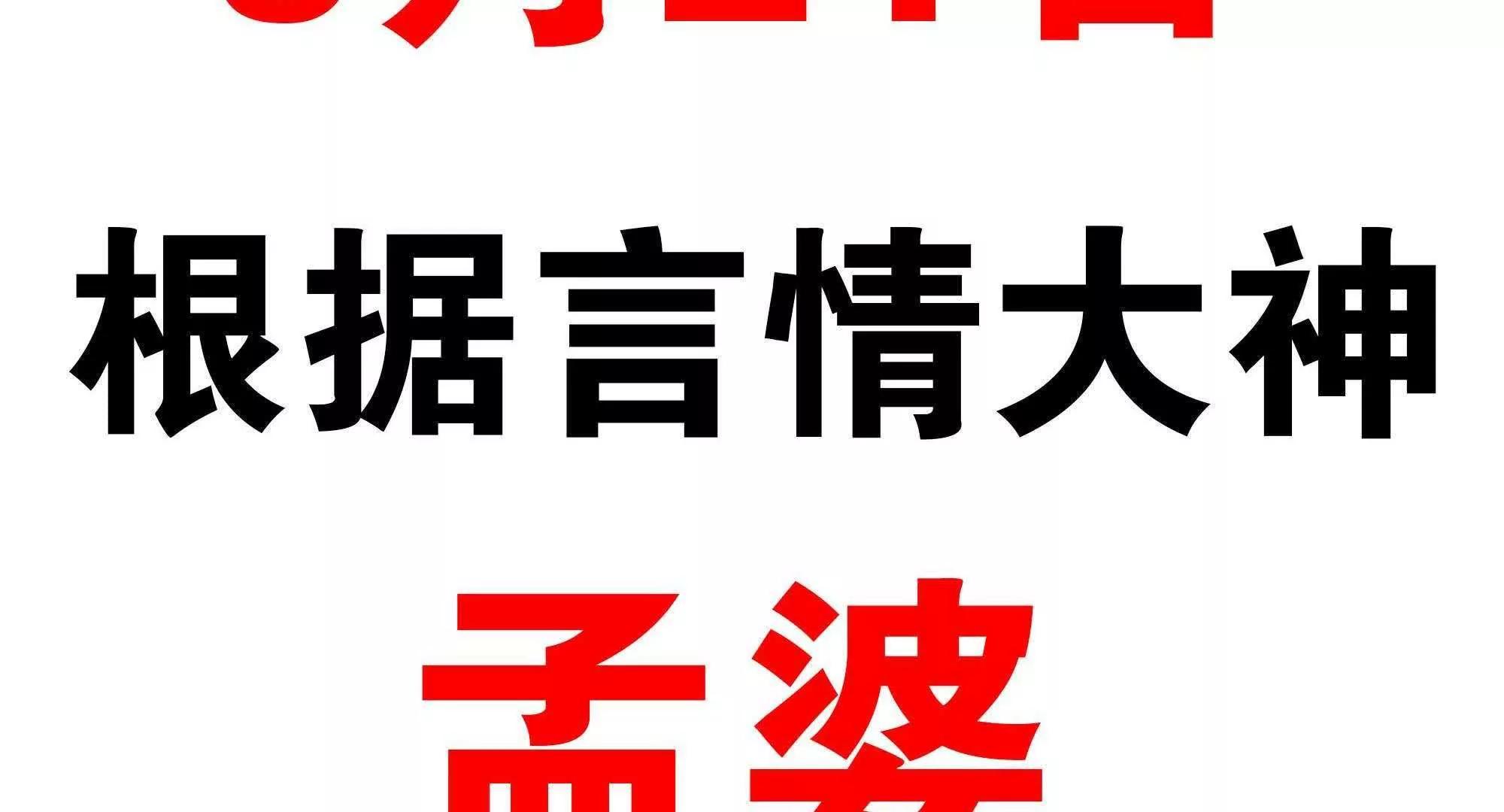 预告105