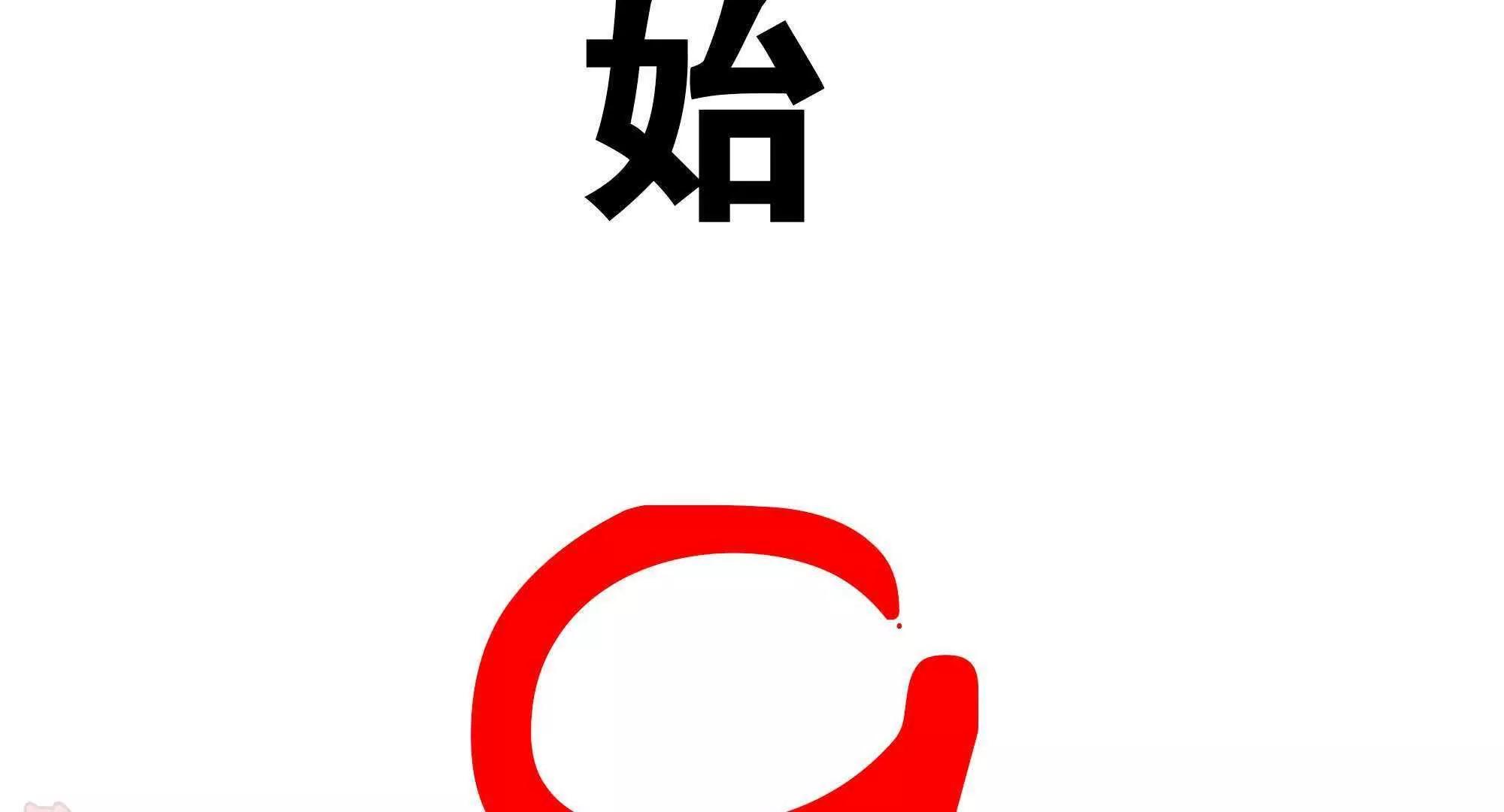 预告110