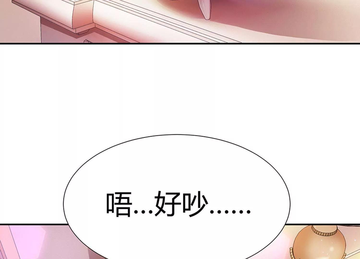 第1话  帅哥从天降12