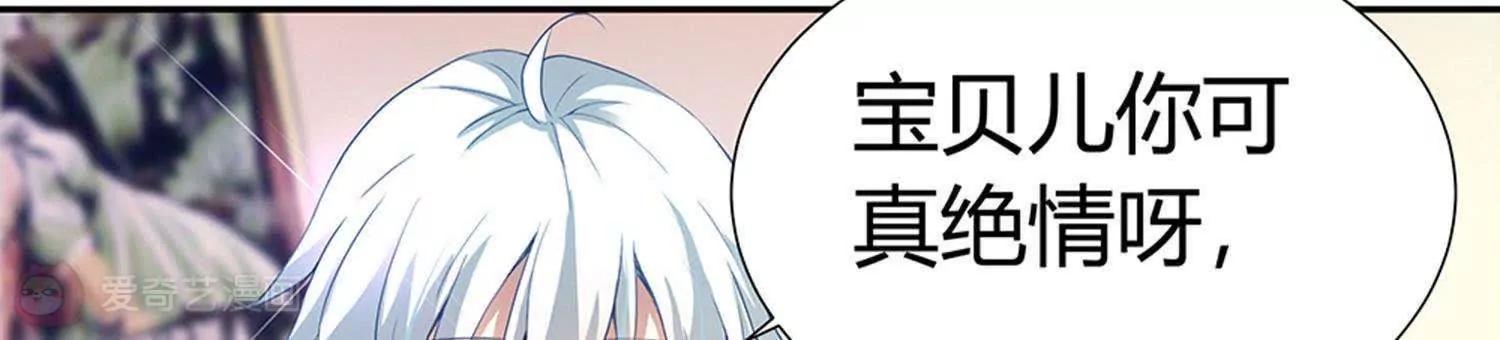 第1话  帅哥从天降35