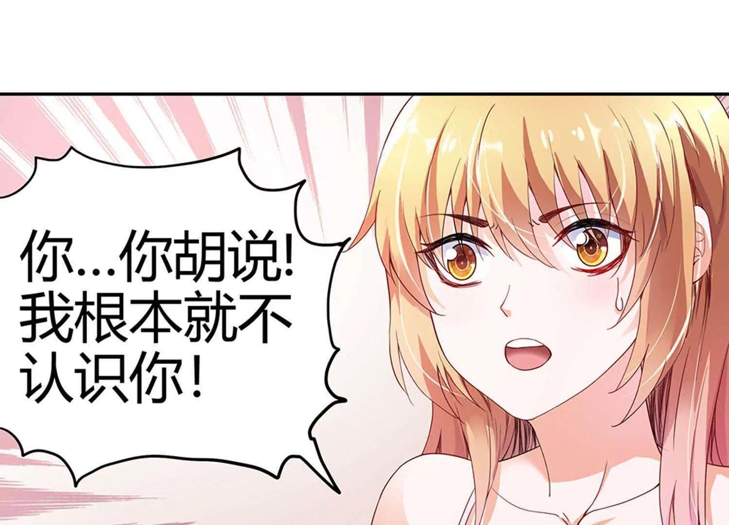第1话  帅哥从天降39