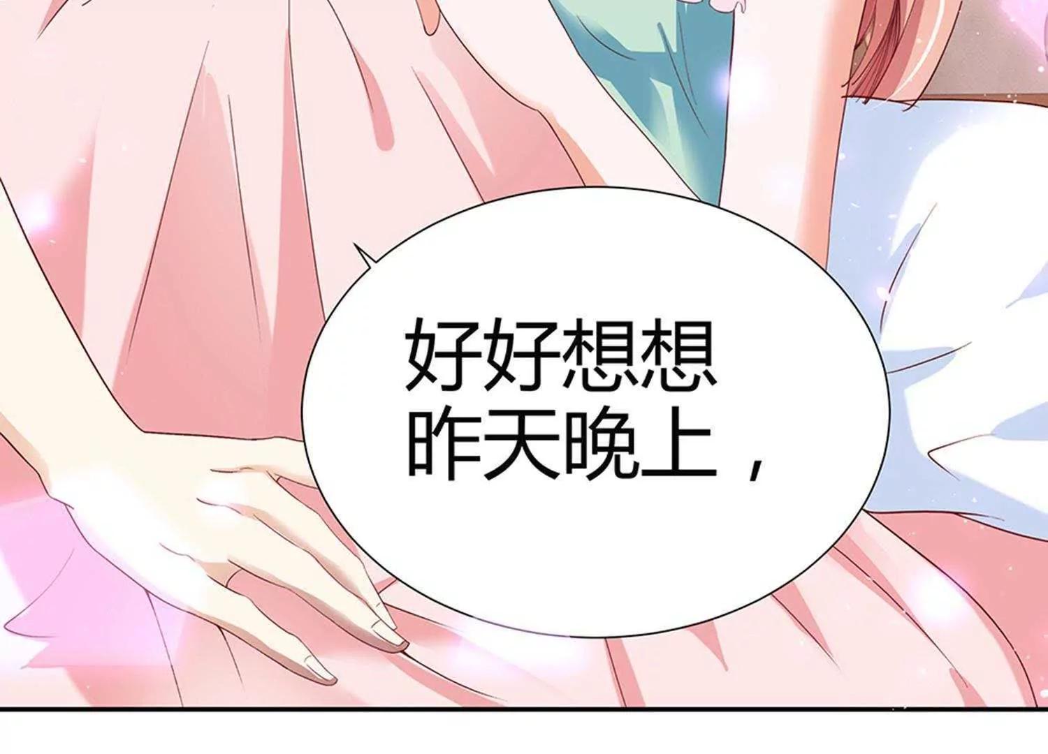 第1话  帅哥从天降46