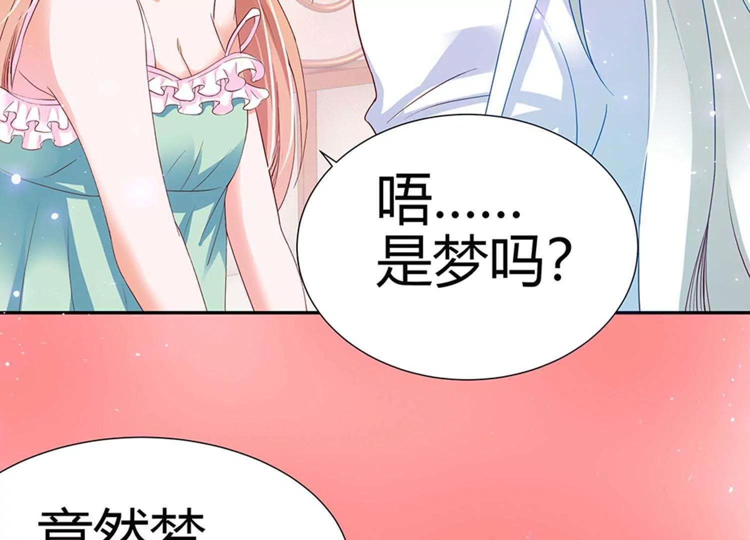 第1话  帅哥从天降58