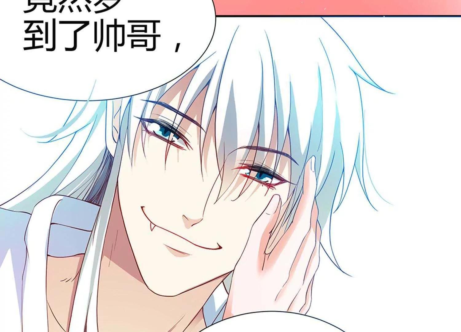 第1话  帅哥从天降59