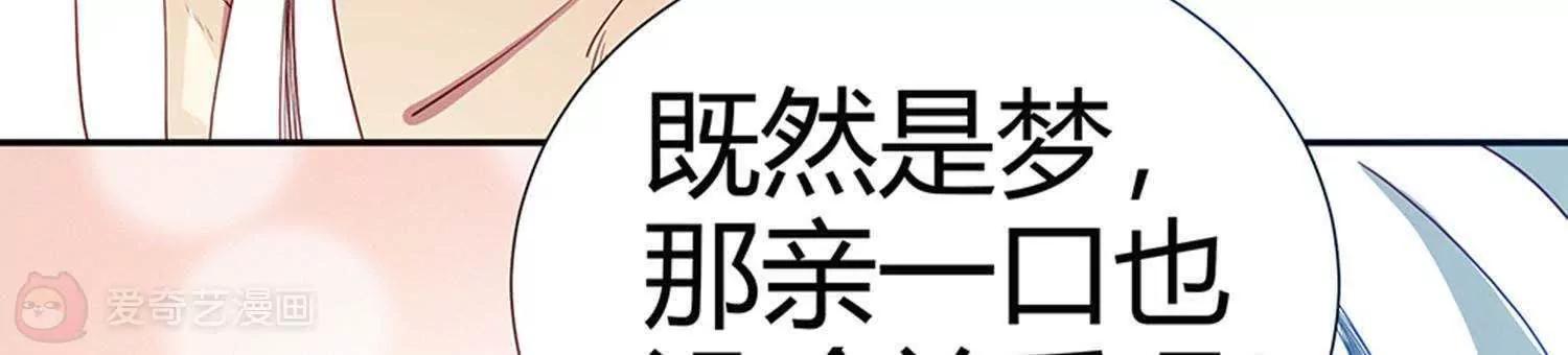 第1话  帅哥从天降60