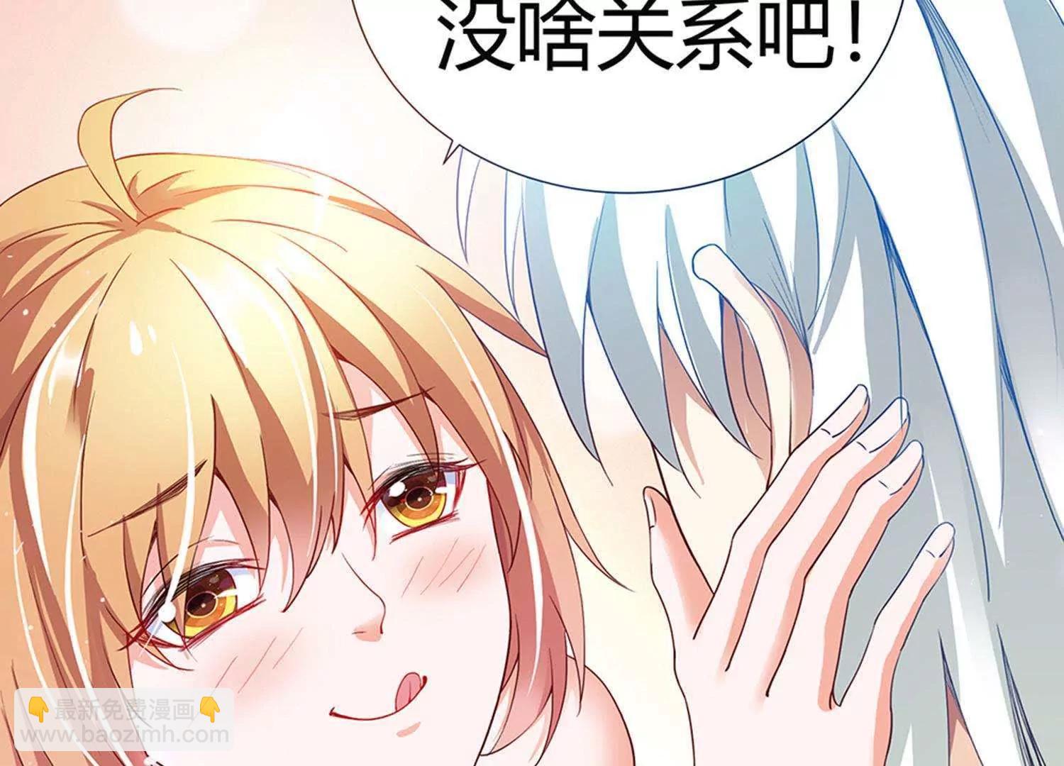 第1话  帅哥从天降61