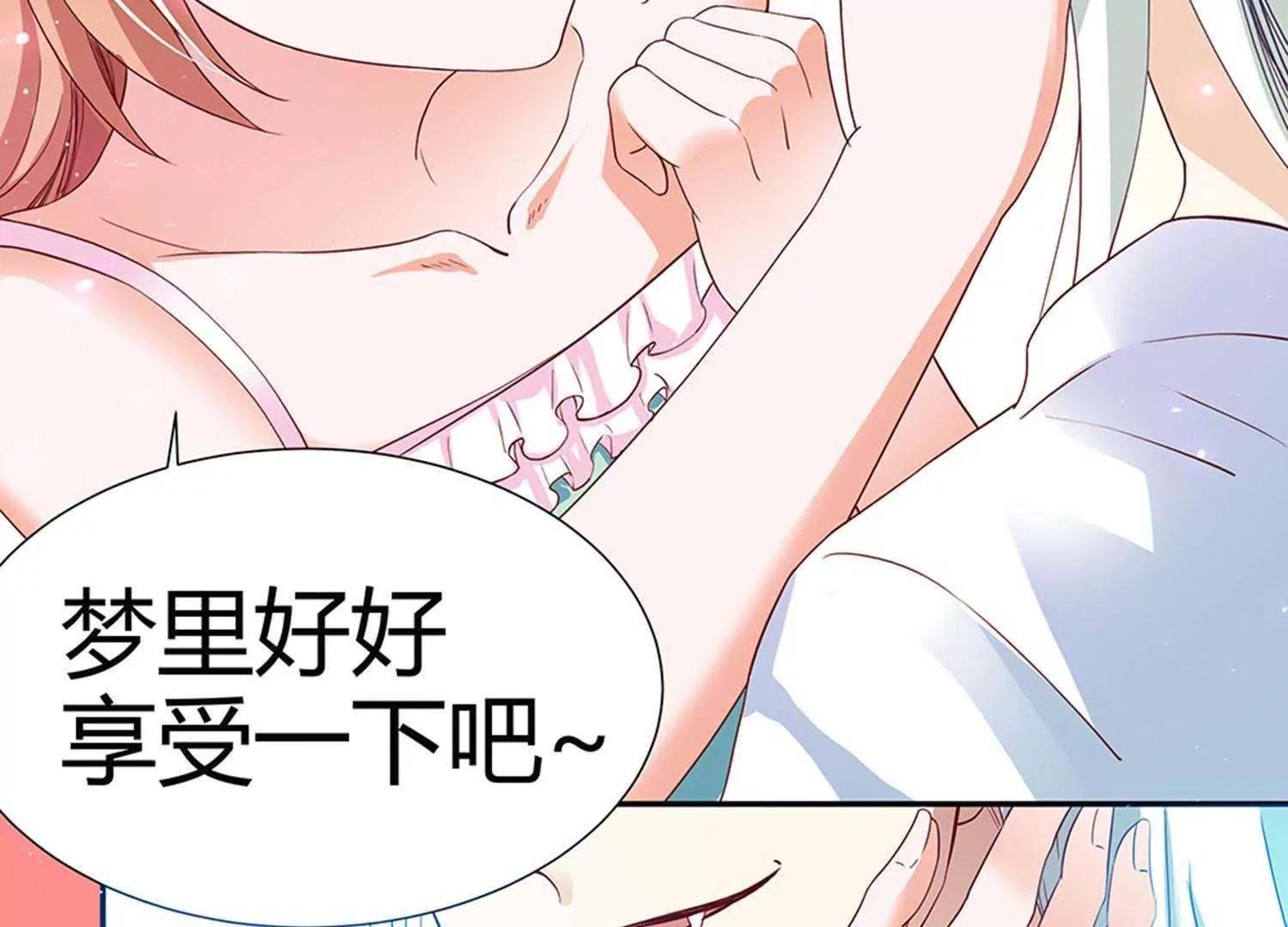 第1话  帅哥从天降62