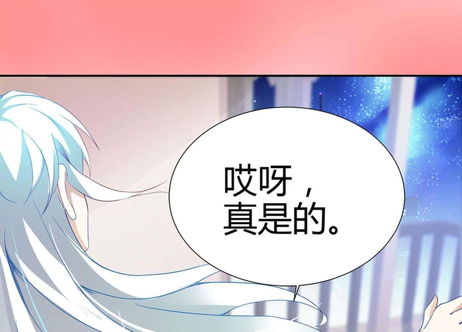 第1话  帅哥从天降73