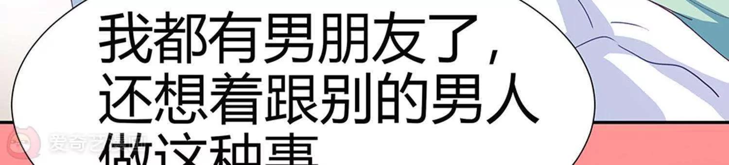 第1话  帅哥从天降75