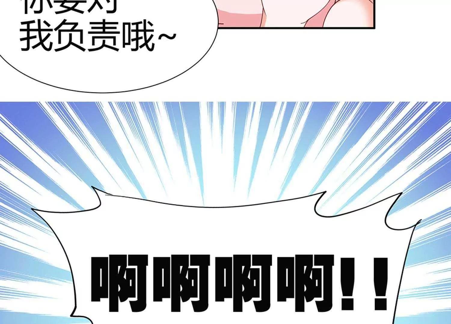 第1话  帅哥从天降83