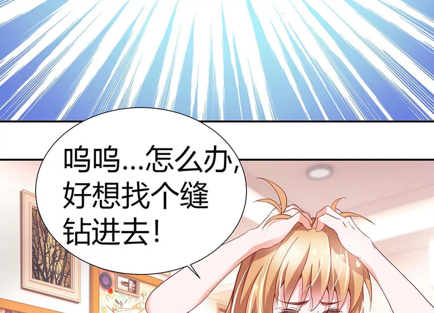第1话  帅哥从天降85