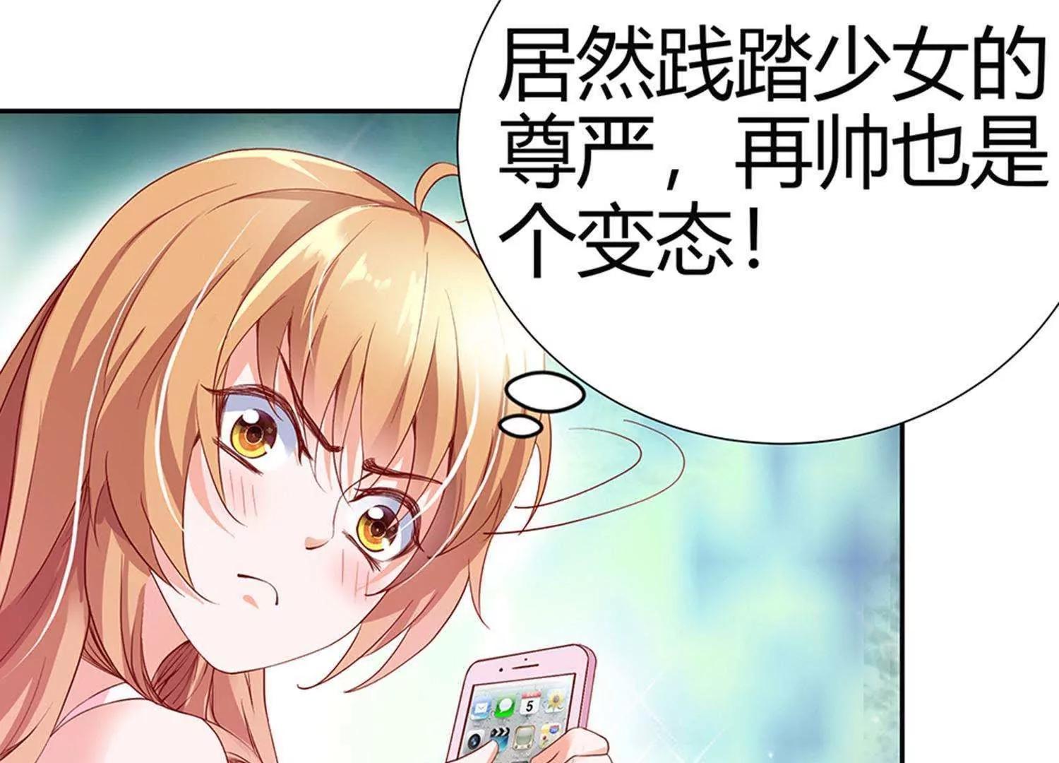 第1话  帅哥从天降88