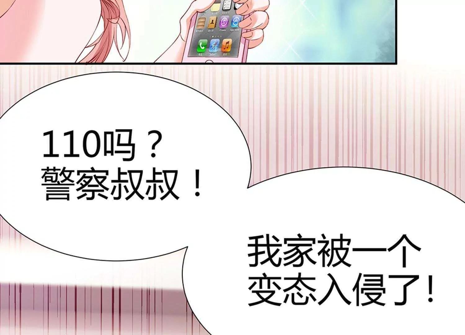 第1话  帅哥从天降89