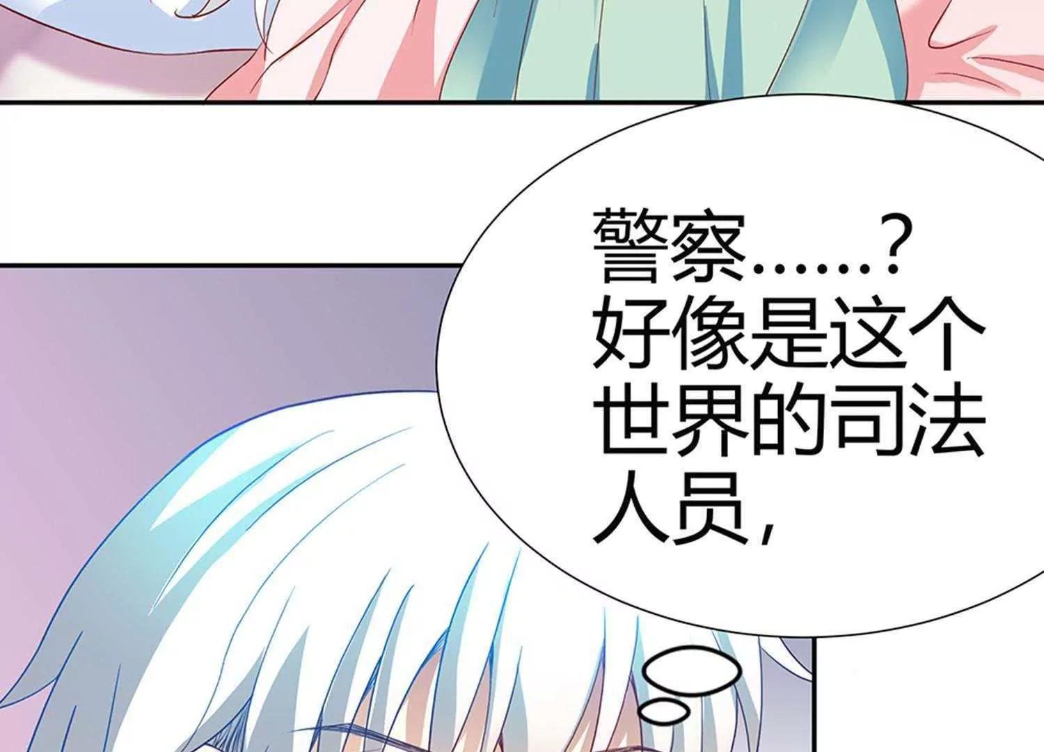 第1话  帅哥从天降92