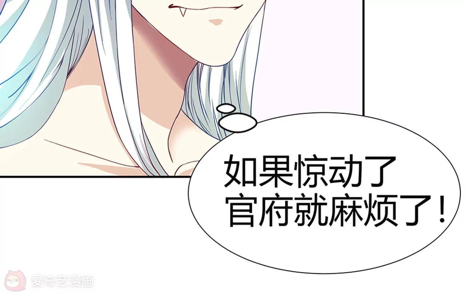 第1话  帅哥从天降94