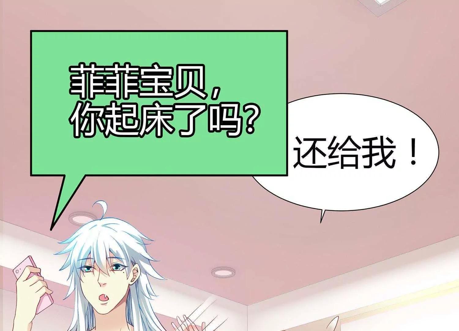 第2话  宝贝别闹19