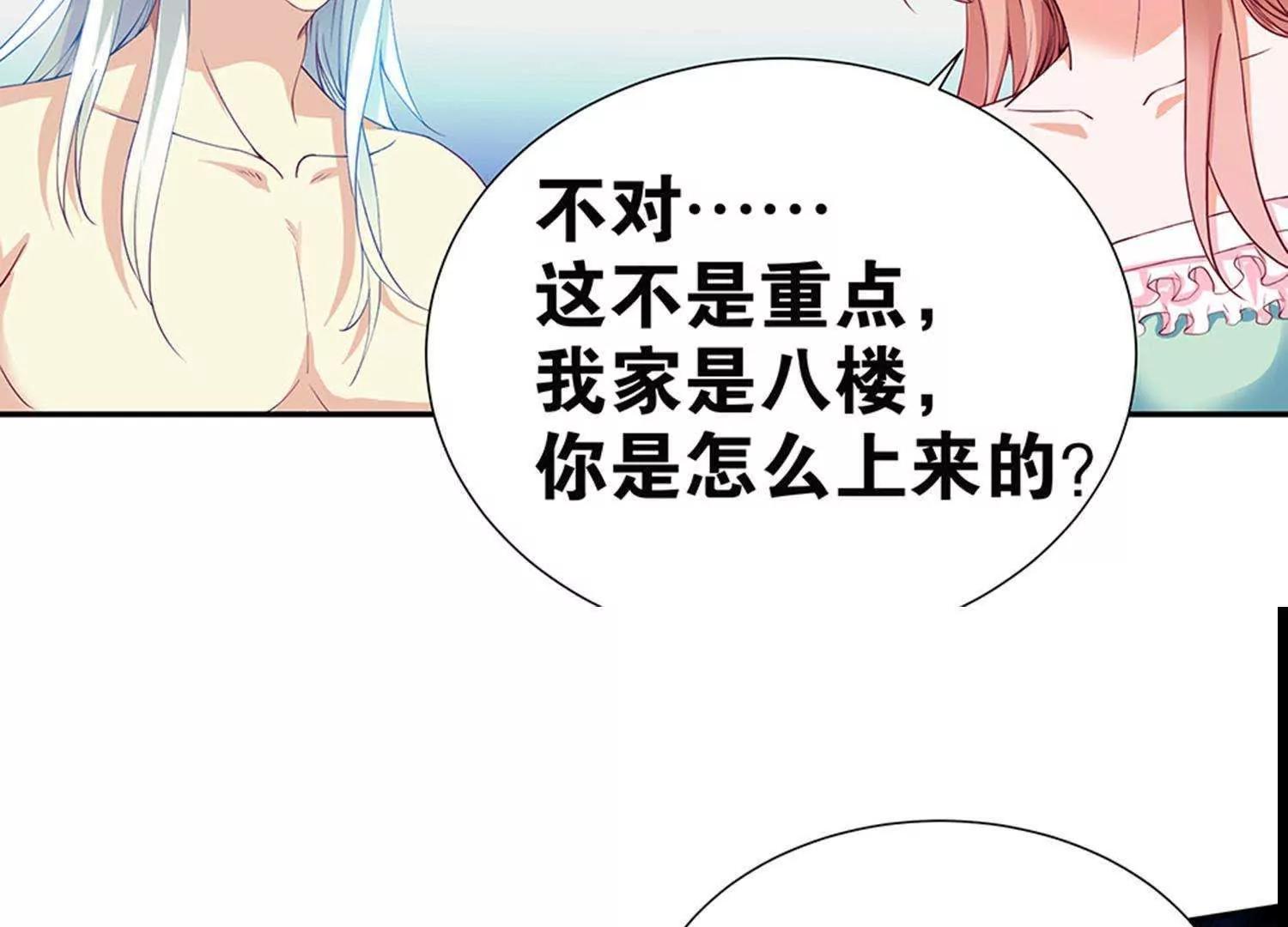 第2话  宝贝别闹45