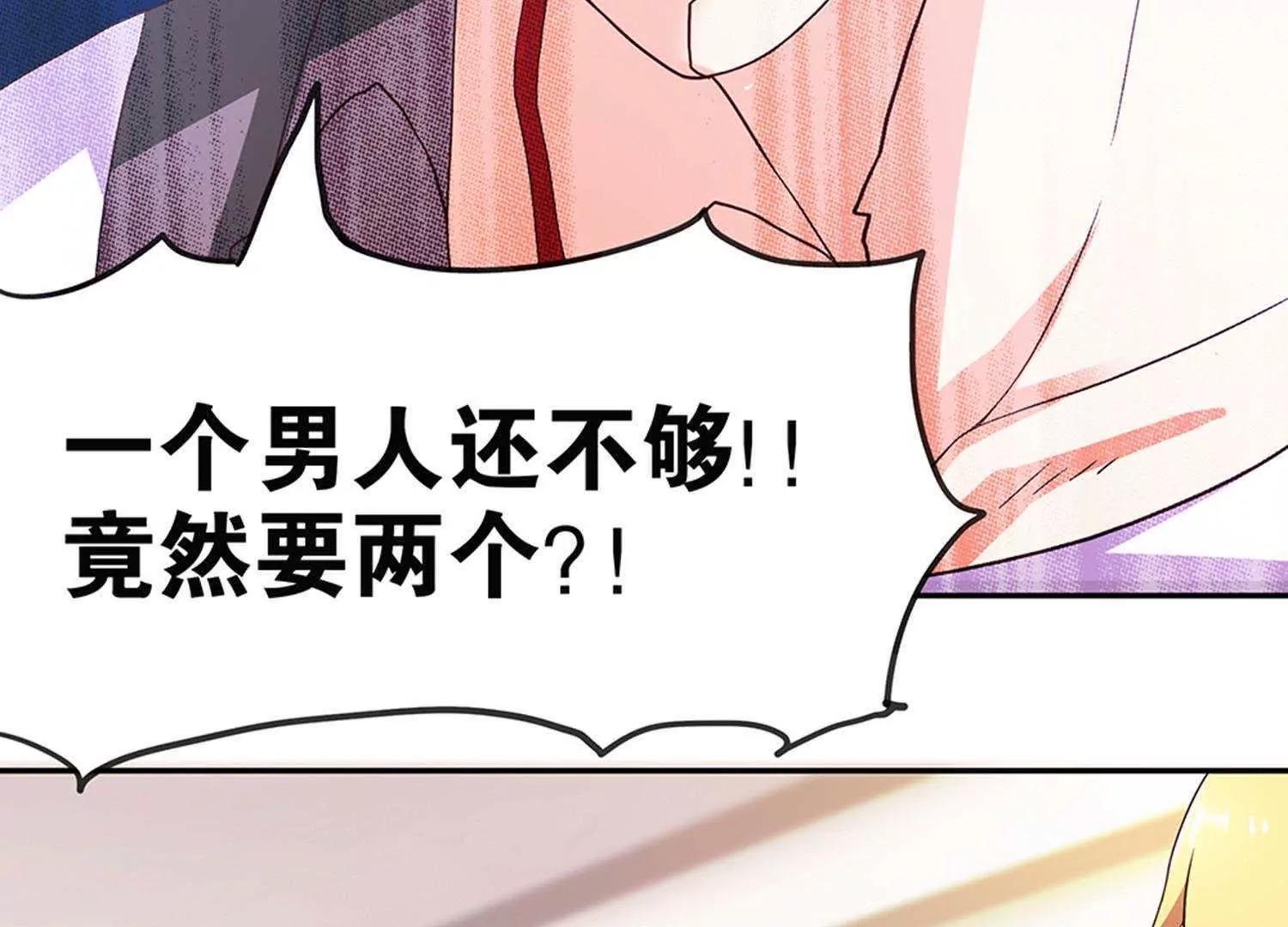 第2话  宝贝别闹76