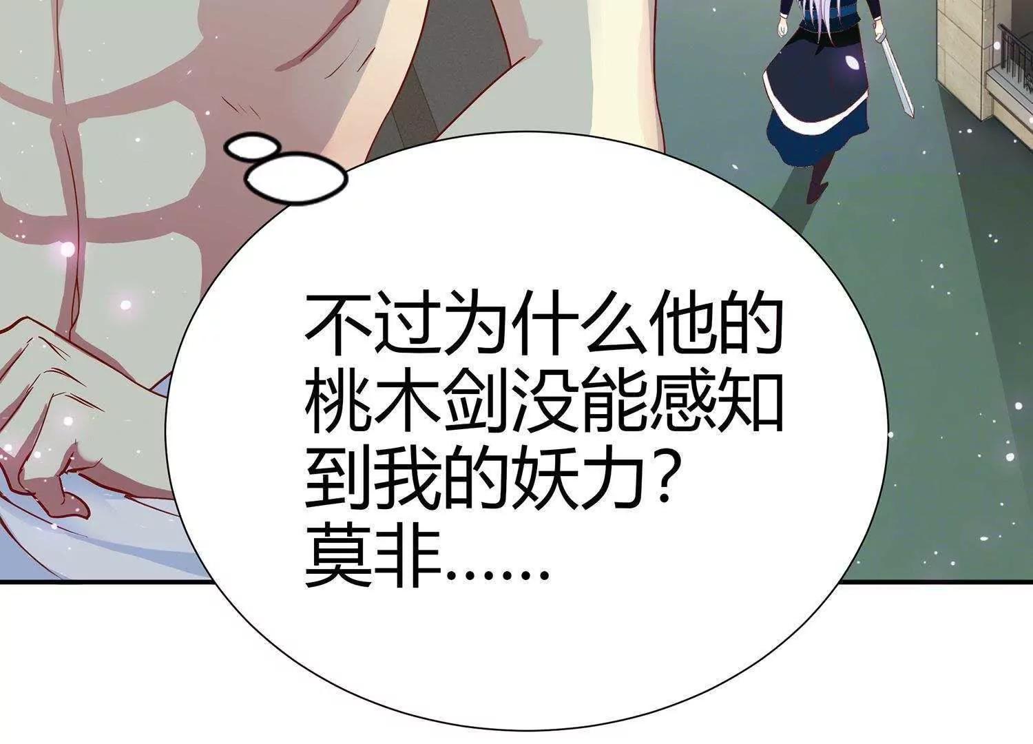 第4话  大型车祸现场19