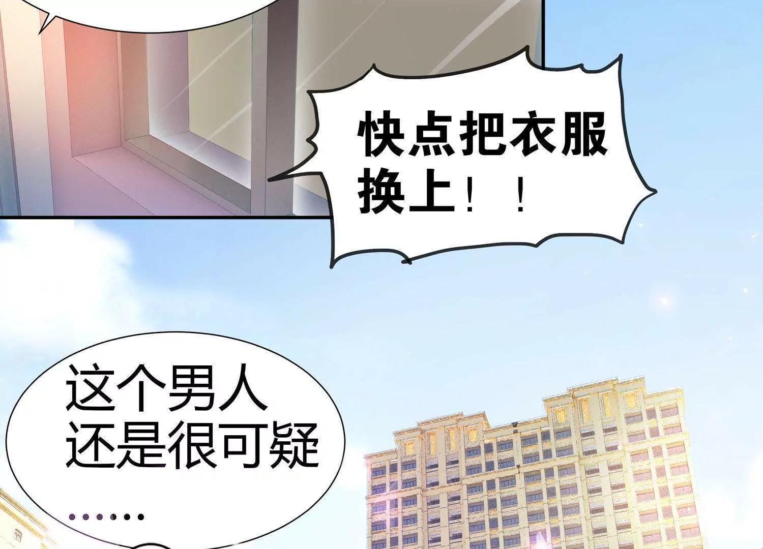 第4话  大型车祸现场36