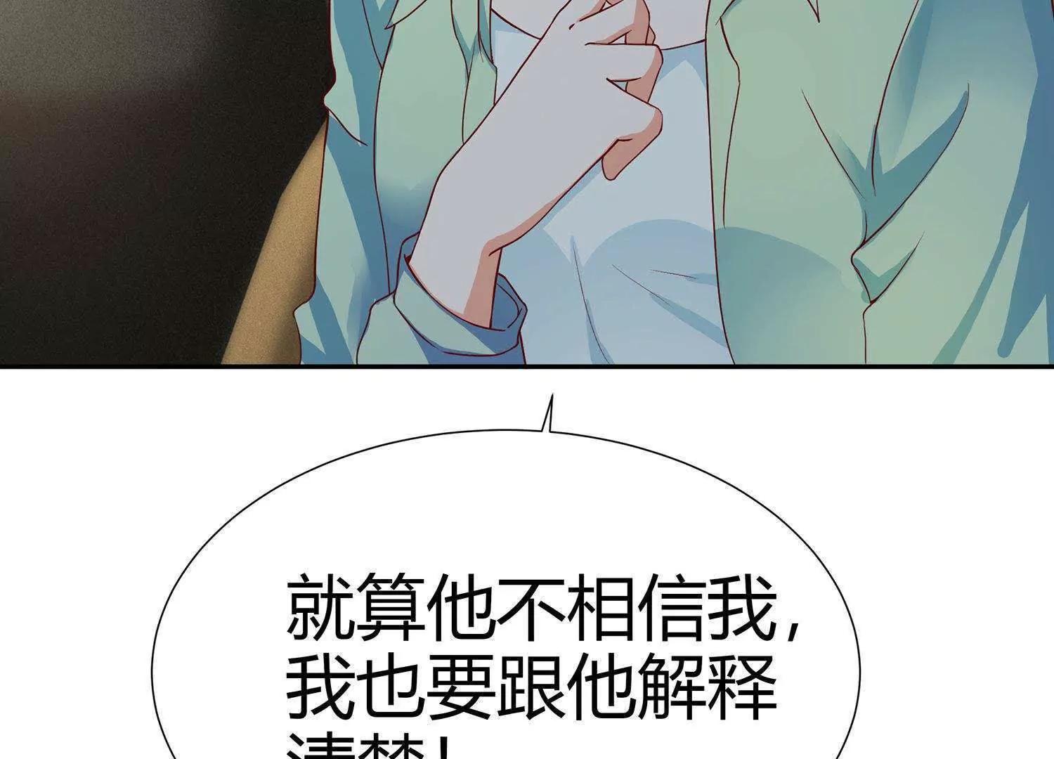 第4话  大型车祸现场85