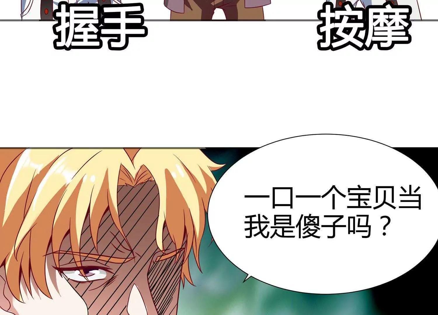 第5话  我还可以更过分37