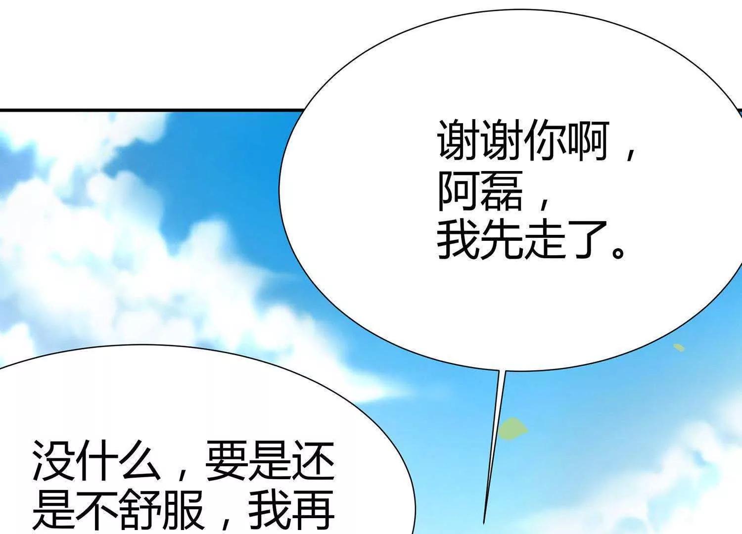 第5话  我还可以更过分6