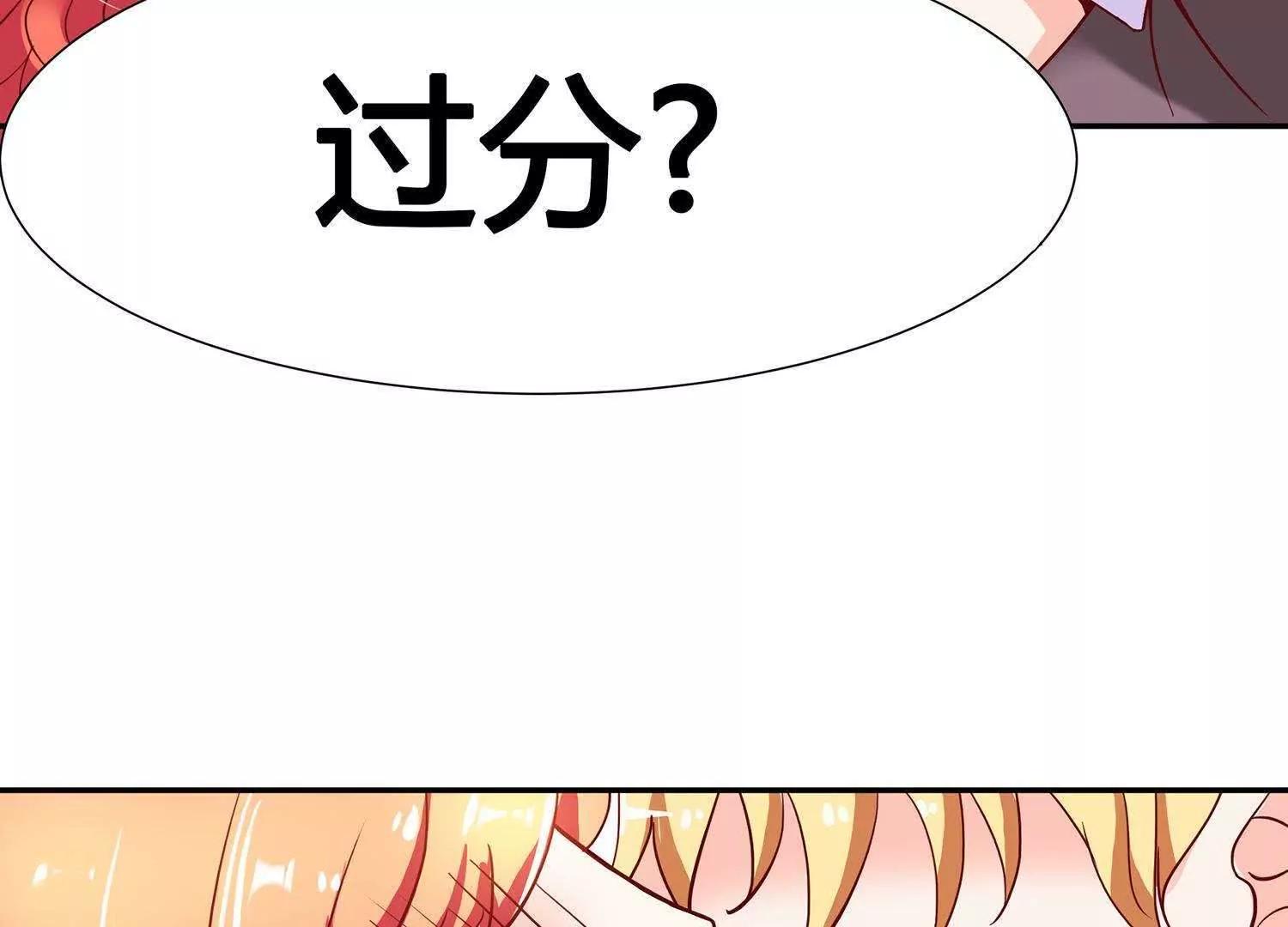 第5话  我还可以更过分68