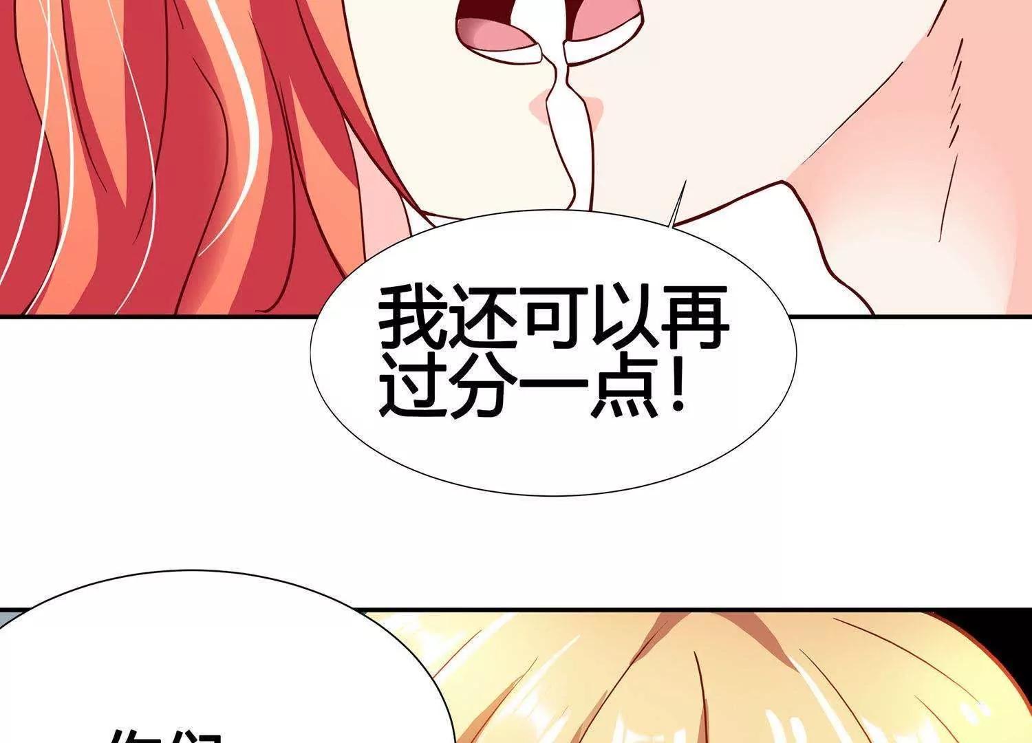 第5话  我还可以更过分70