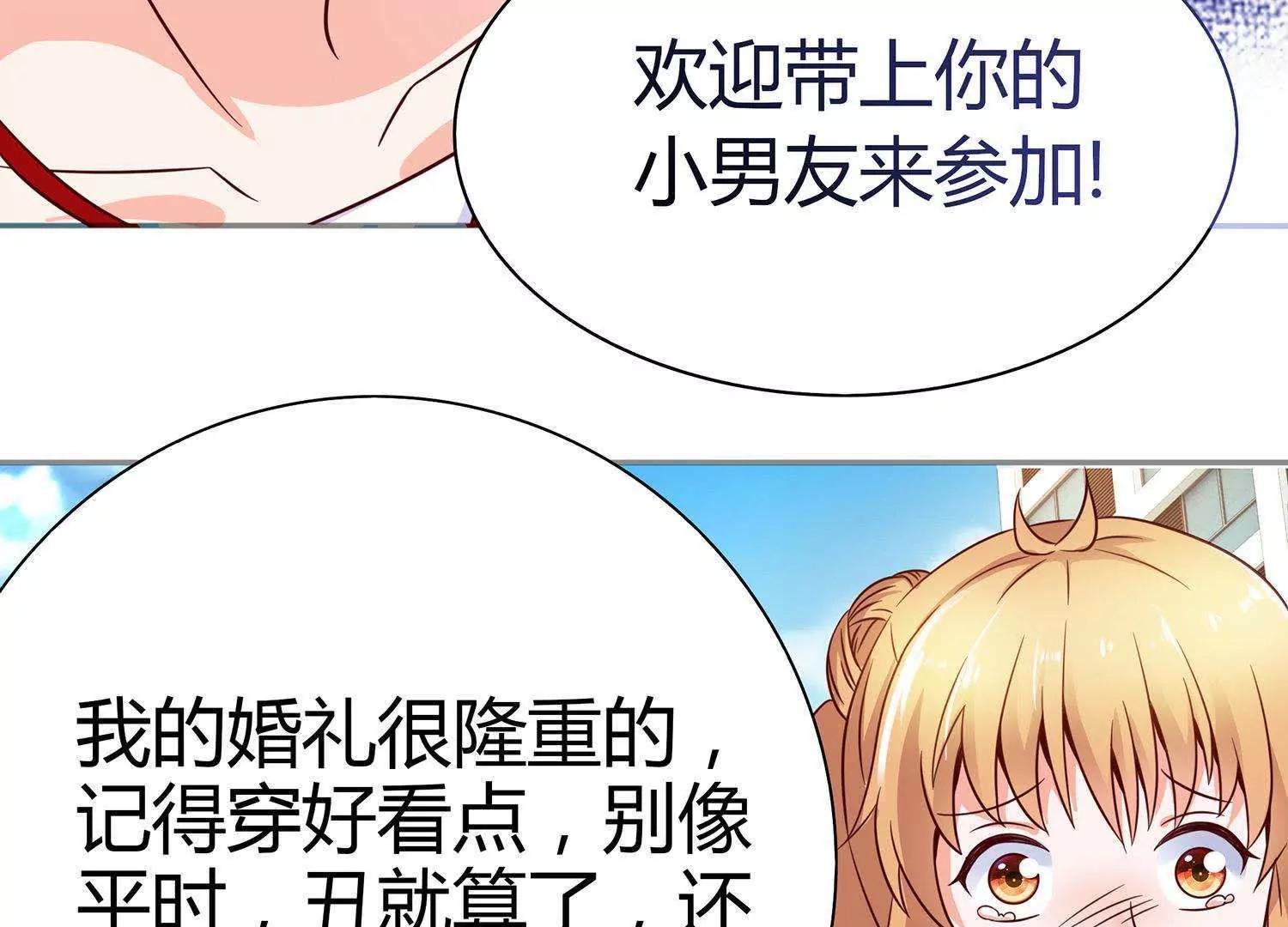 第6话  婚礼我一定到12