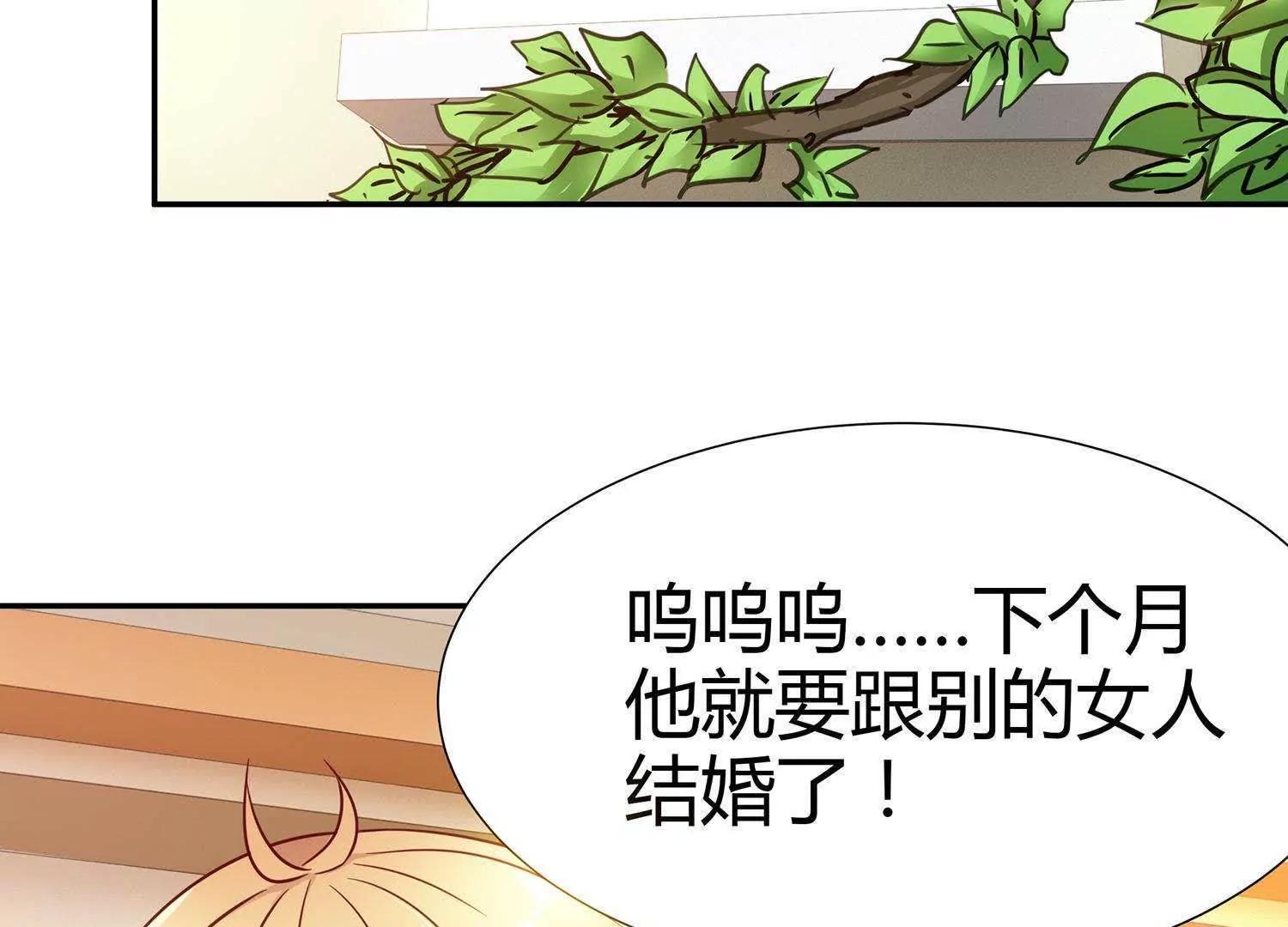 第6话  婚礼我一定到42