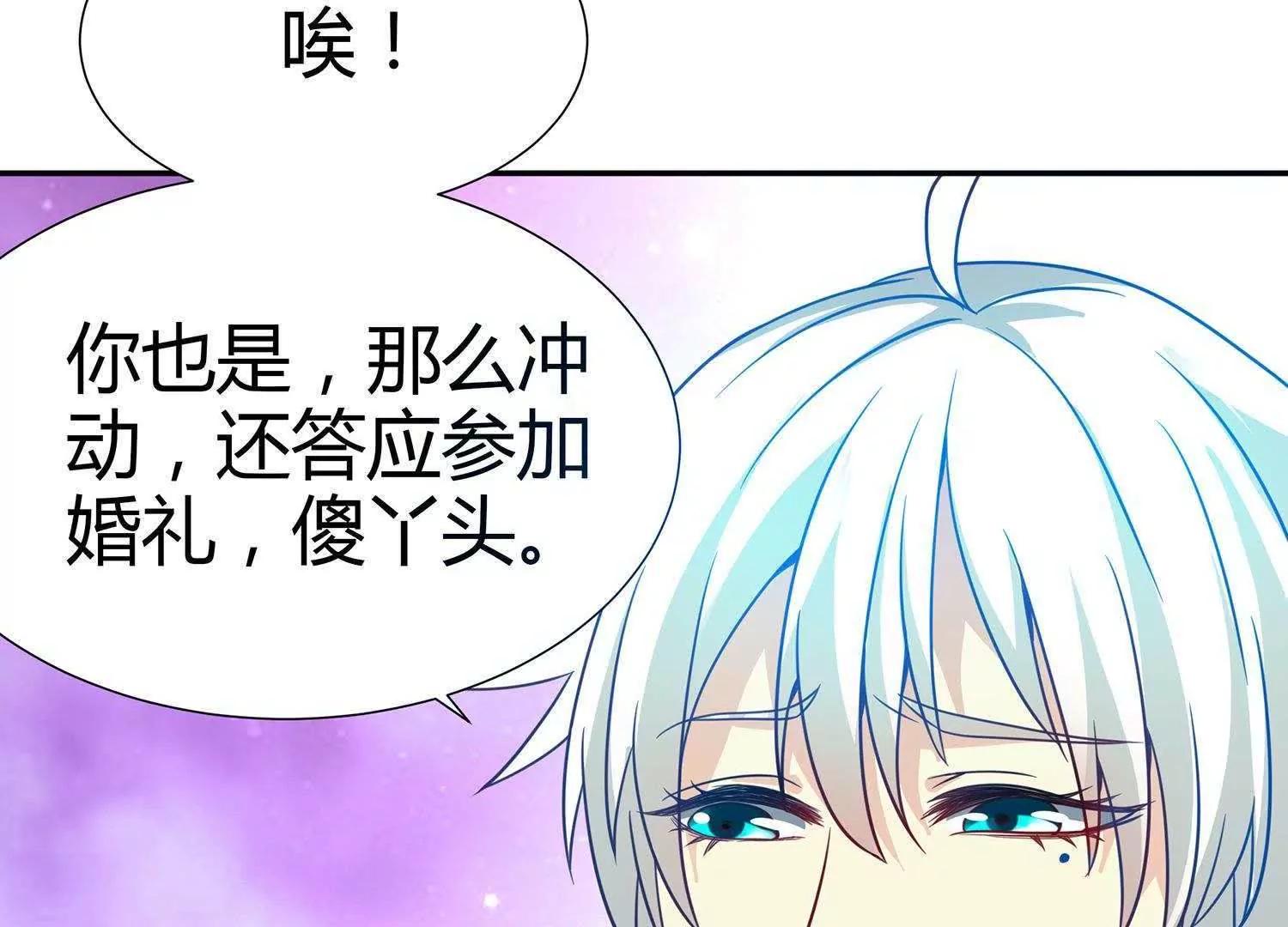 第6话  婚礼我一定到53