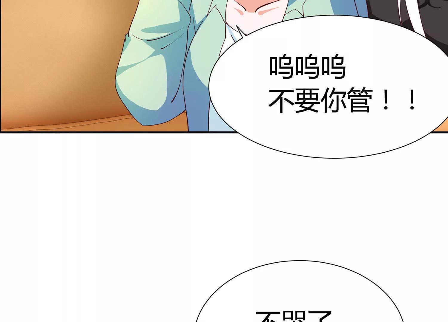 第7话  感受不到妖力的妖怪28