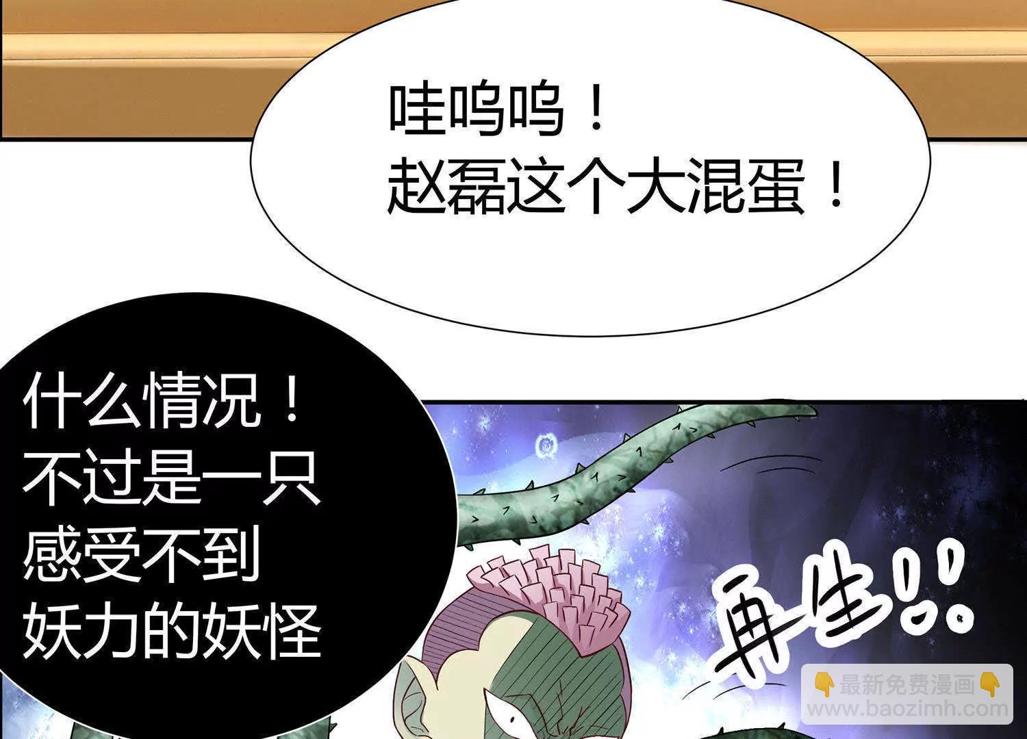 第7话  感受不到妖力的妖怪31