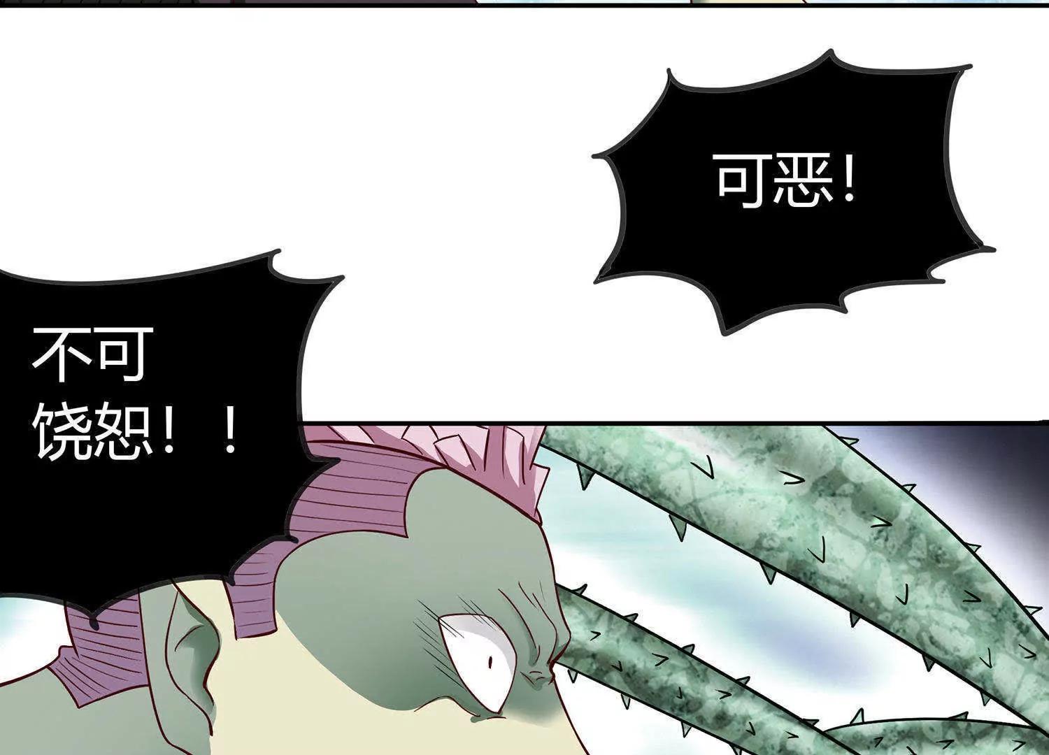 第7话  感受不到妖力的妖怪34