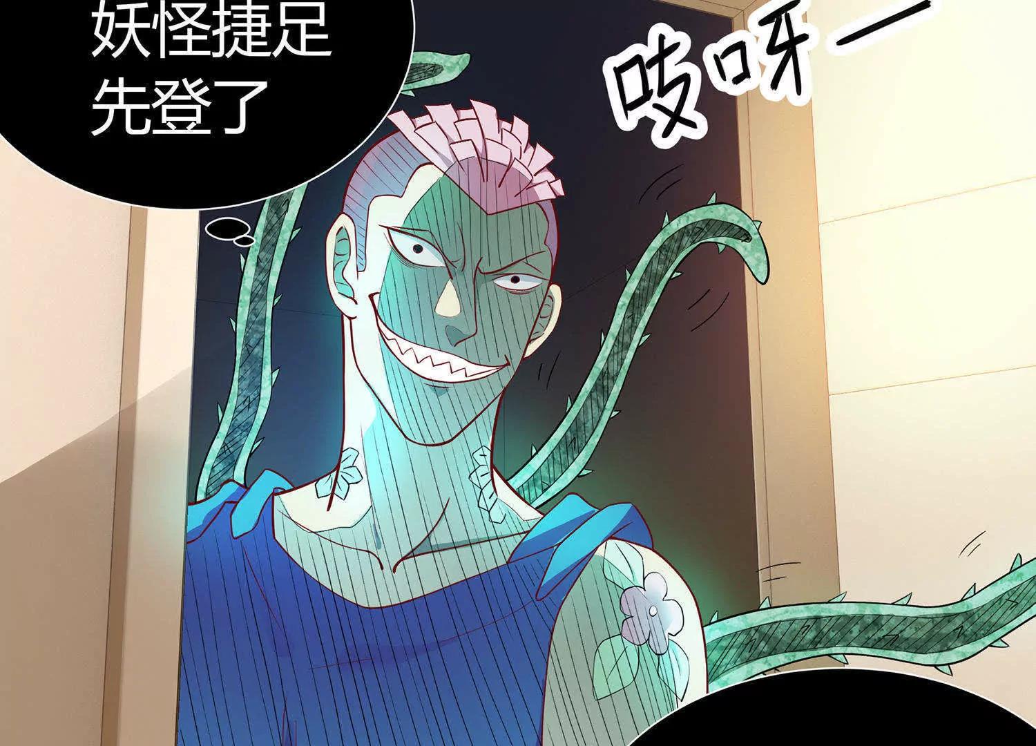 第7话  感受不到妖力的妖怪6