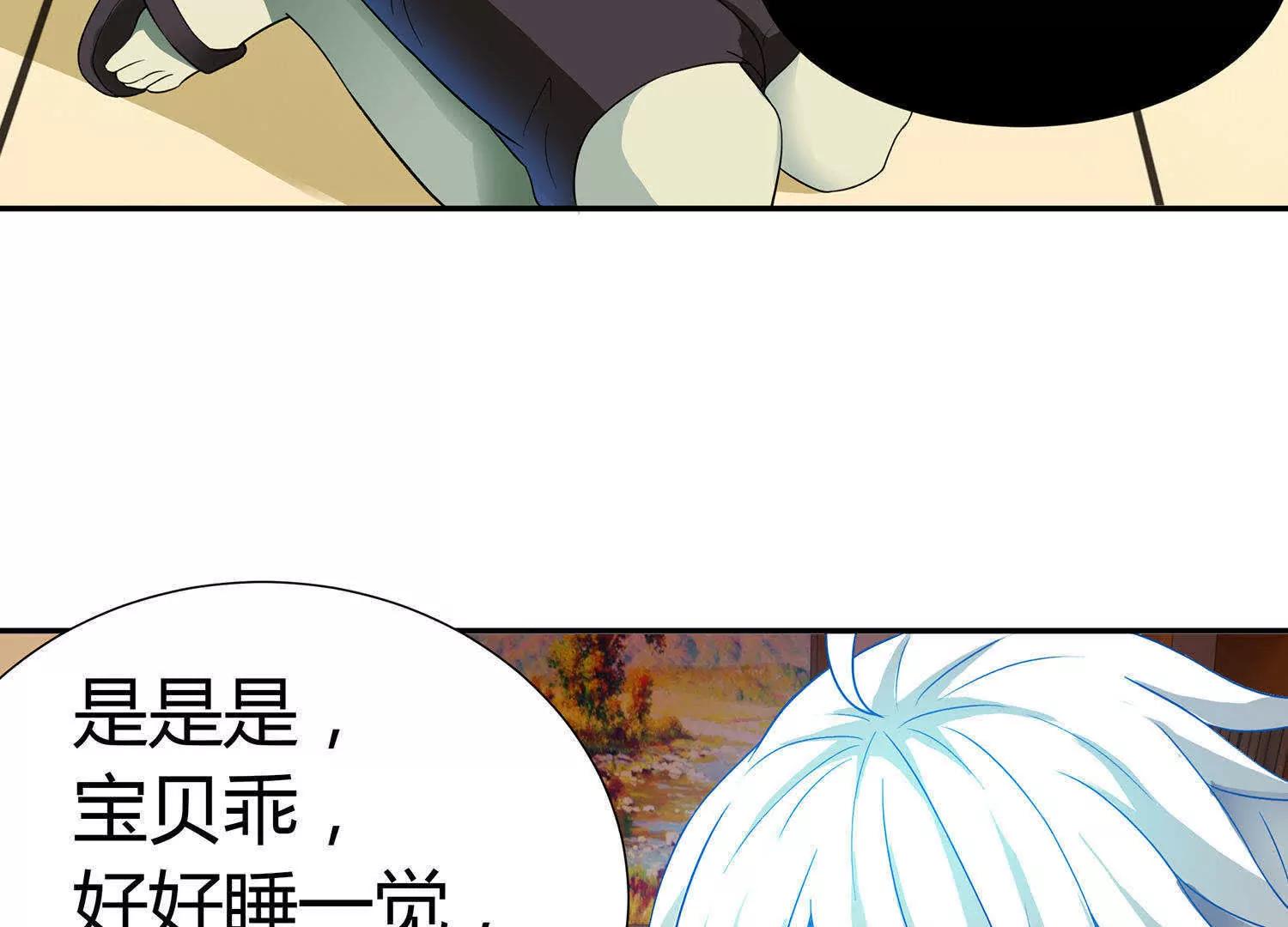 第7话  感受不到妖力的妖怪65