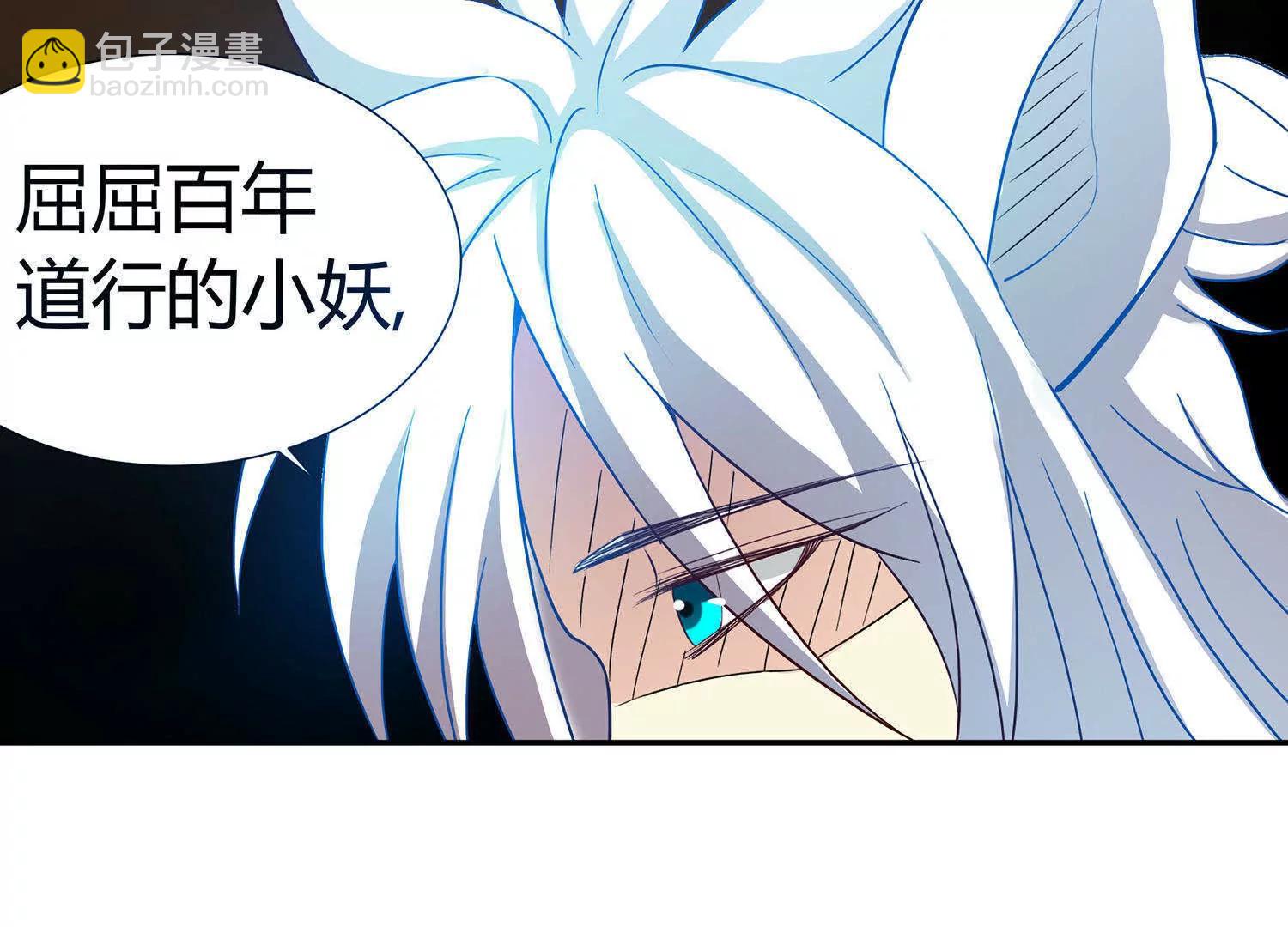 第8话  九尾狐妖19