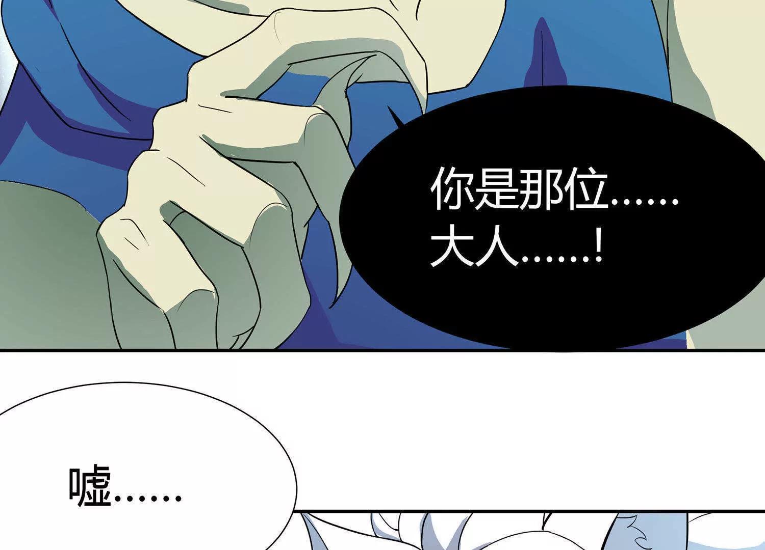 第8话  九尾狐妖34