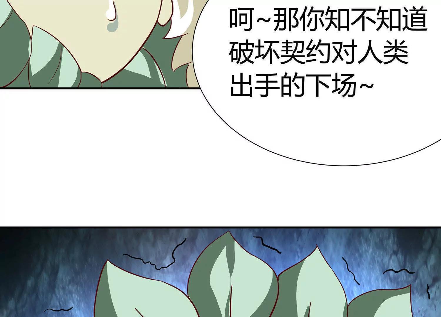 第8话  九尾狐妖64