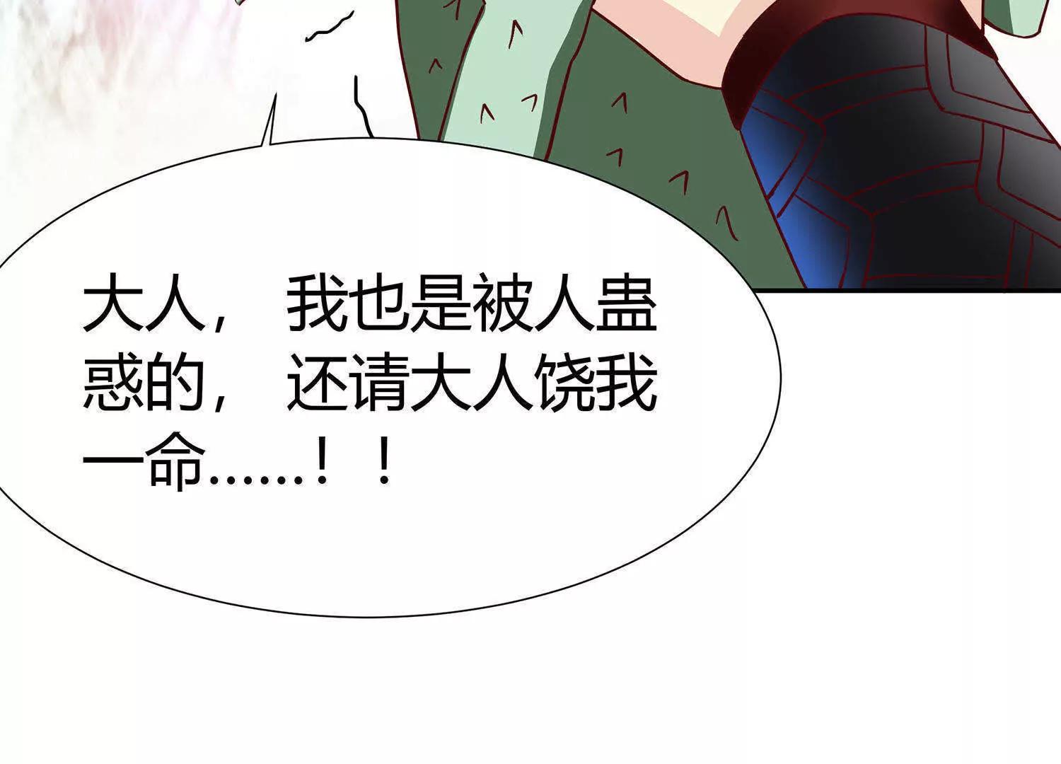 第8话  九尾狐妖67