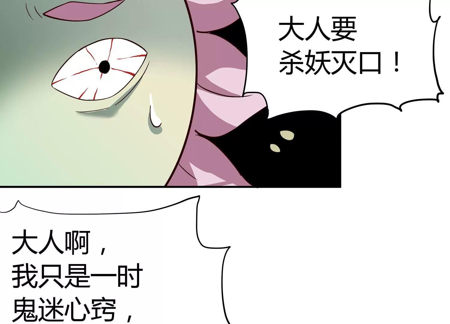 第9话  菊花开满山头15