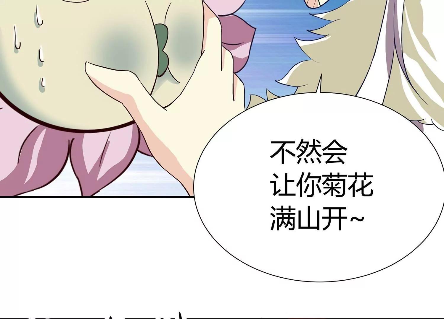 第9话  菊花开满山头22