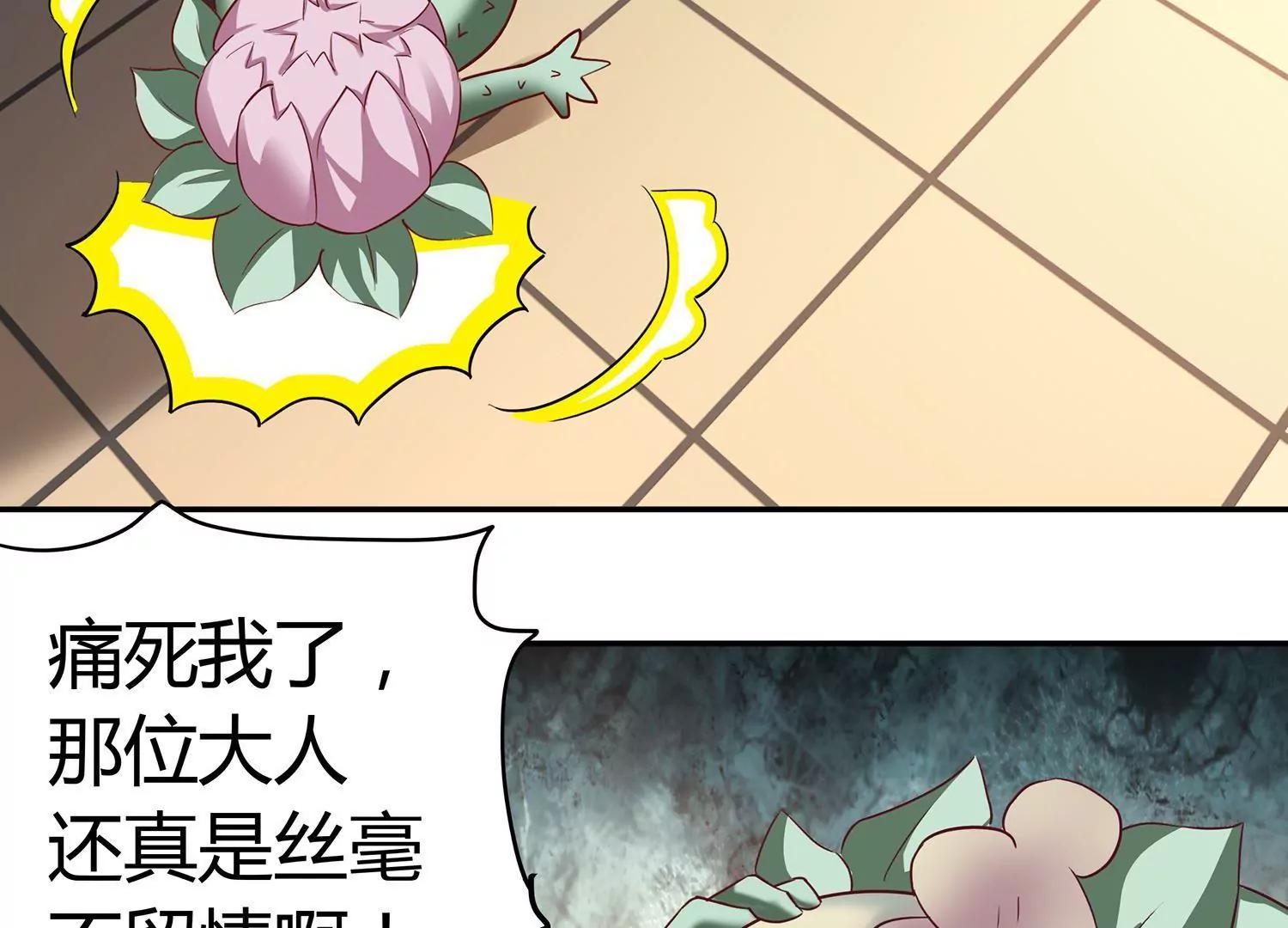第9话  菊花开满山头59