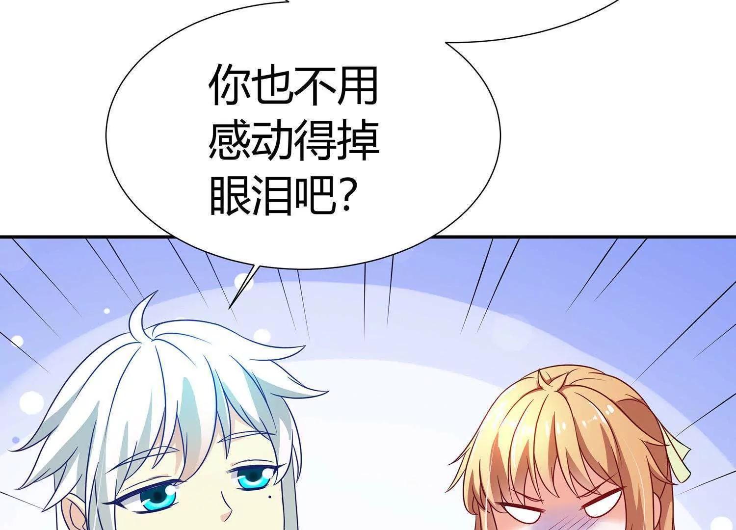 第11话  我的小公主88