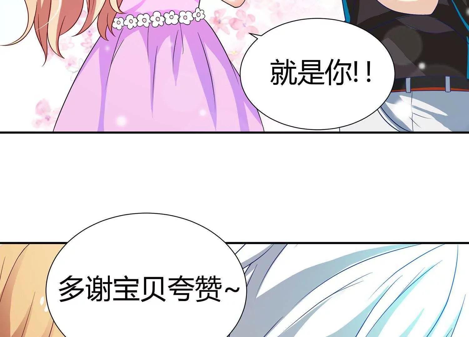 第12话  多谢宝贝夸奖16