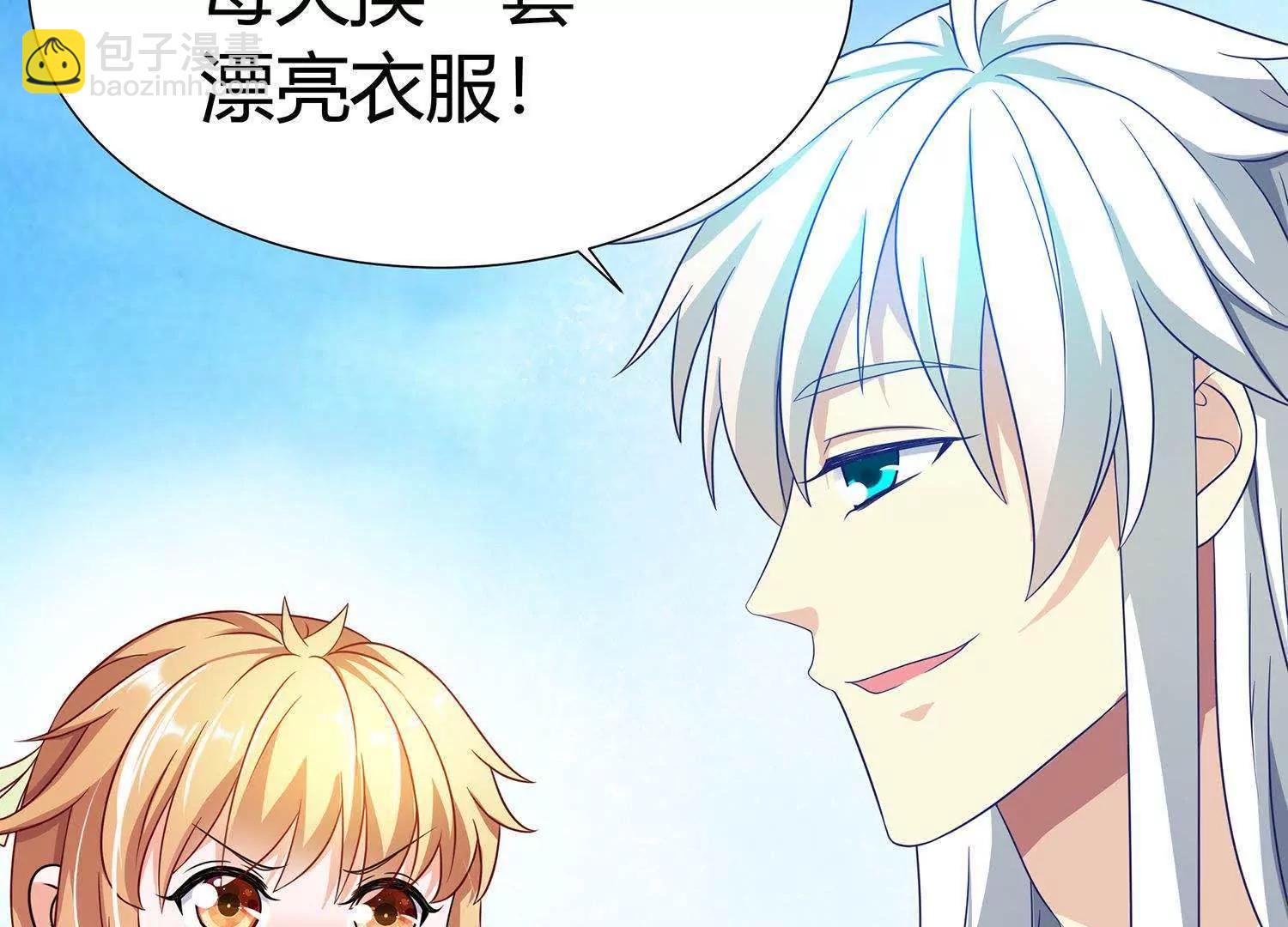 第12话  多谢宝贝夸奖9
