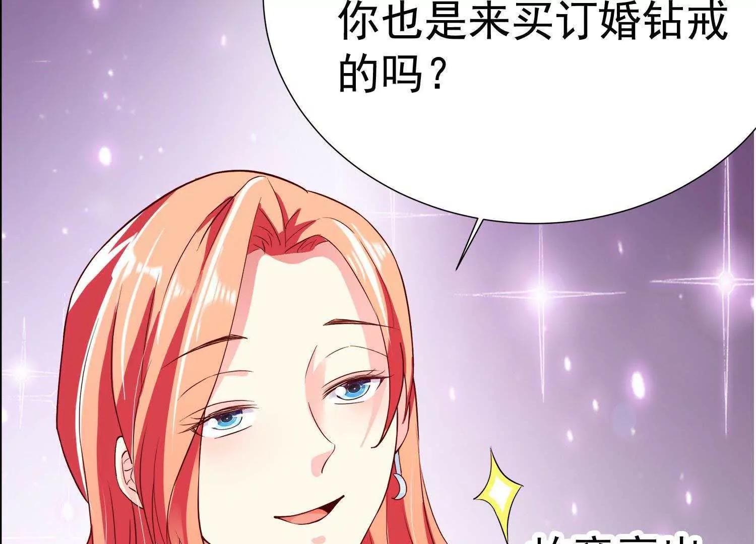 第13话  情敌又见面13